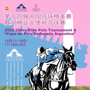 溫榆河周末限定！策馬揮桿的熱血馬球賽，邀你共賞